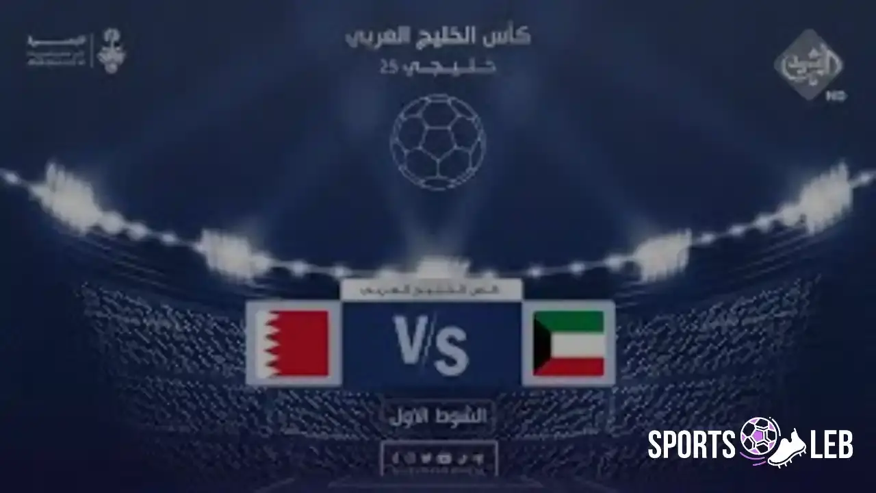بث مباشر.. كيفية مشاهدة مباراة الكويت والبحرين بكأس الخليج تحت 23 عبر القنوات الناقلة